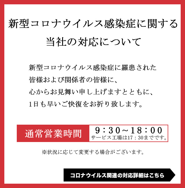 奈良の三菱ディーラー 奈良中央三菱自動車販売株式会社